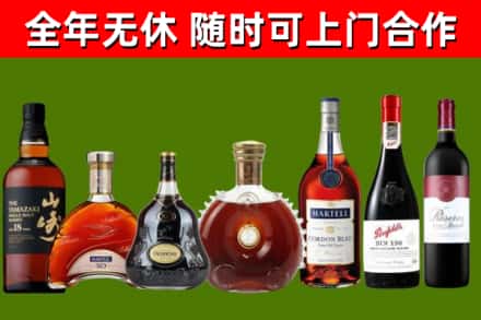 丽水烟酒回收洋酒系列.jpg