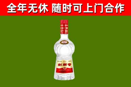 丽水烟酒回收剑南春水晶剑2.jpg