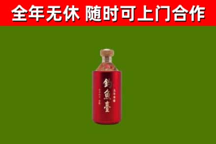 丽水烟酒回收钓鱼台.jpg