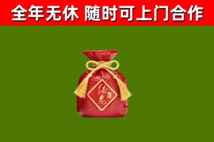 丽水回收酒鬼酒