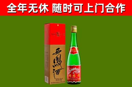 丽水回收西凤酒