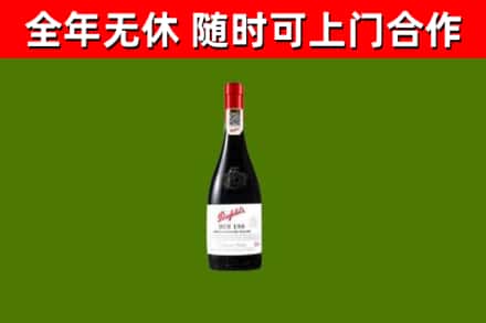 丽水烟酒回收奔富红酒.jpg