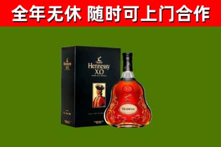 丽水烟酒回收轩尼诗XO.jpg